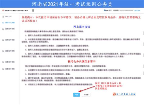 河南省2021年统一考试录用公务员公告，永城这些地方招人_工作
