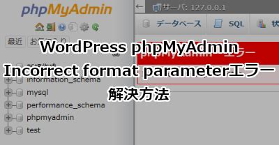 phpMyAdmin Error Incorrect Format Parameter Hestia 的图像结果