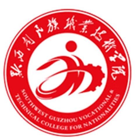 黔西南民族职业技术学院2023年高职分类考试招生简章 - 职教网