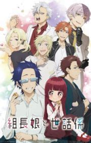 Oemojisangjuui (Lookism) - MyAnimeList.net