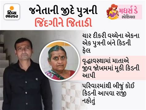 62 year old mother donate kidney to her son in ravaki village of ...