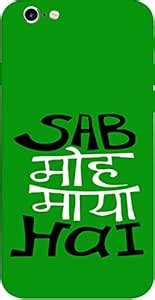 University Clothing Sab MOH Maya Hai Quotes/Signs/Symbols Silicon Text ...