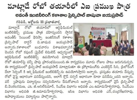 Engineering College Vizianagaram | B.Tech College Vizianagaram - Avanthi