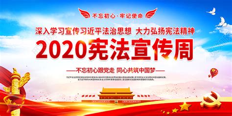 团金安区委组织开展2020年“宪法宣传周”活动,中国共产主义青年团六安市金安区委员会