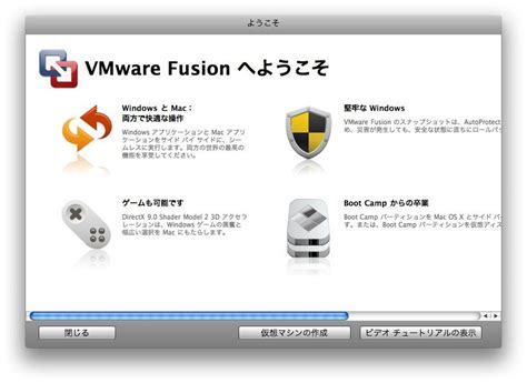 Rezultat imagine pentru VMware Fusion Bootcamp Partition
