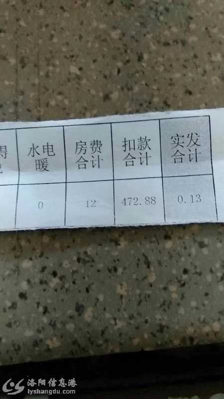 实拍: 广州一经理下班现场拍工资条，只有一万块！