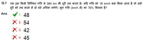 SSC CGL 2018 EXAM PAPER : Held on 04-June-2019 Shift-1 (Mathematics ...