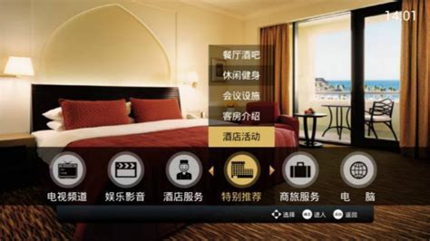 酒店电视系统安装 智能酒店解决方案怎么做_点量软件官方博客