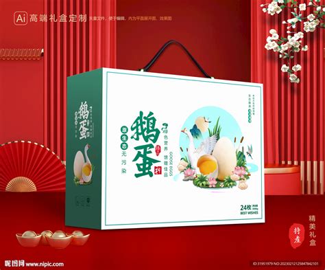 鹅的礼物怎么包装最新素材