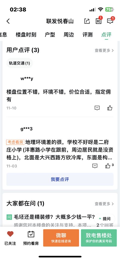 买了没有预售证的房子怎么办_精选问答_学堂_齐家网