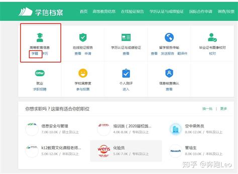 广州市学籍管理系统登录入口_好学网