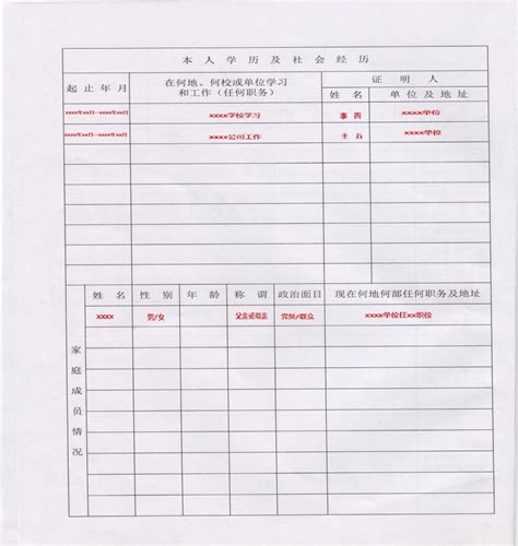 学校 学生入学登记表 Excel模板_千库网(excelID：59051)