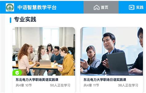 上海外国语大学2020年春季学期线上开课