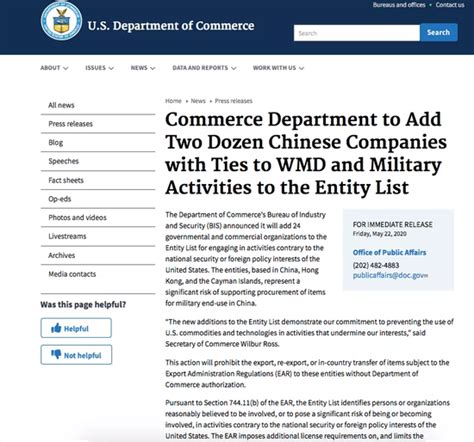 美国商务部再度祭出“实体清单” 含33家公司机构_手机新浪网