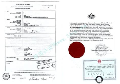 澳大利亚出生证公证认证_注册美国公司-注册BVI公司-国际公证认证-易代通专业离岸公司注册机构