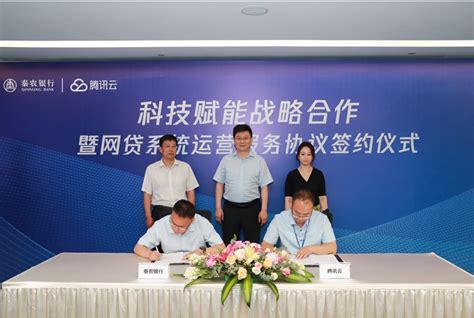 中国金电与秦农银行签署战略合作协议 - 知乎