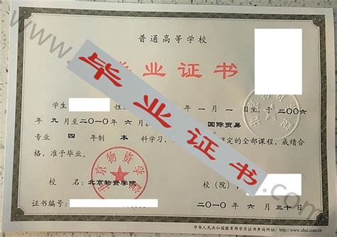 关于毕业及学位 - 招生问答 - 北京语言大学网络教育学院