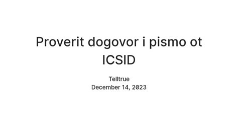 Proverit dogovor i pismo ot ICSID — Teletype