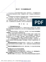 摩根索：国家间政治 寻求权力与和平的斗争 | PDF