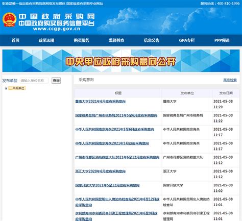 中国招标投标公共服务平台：www.cebpubservice.com_【快资讯】