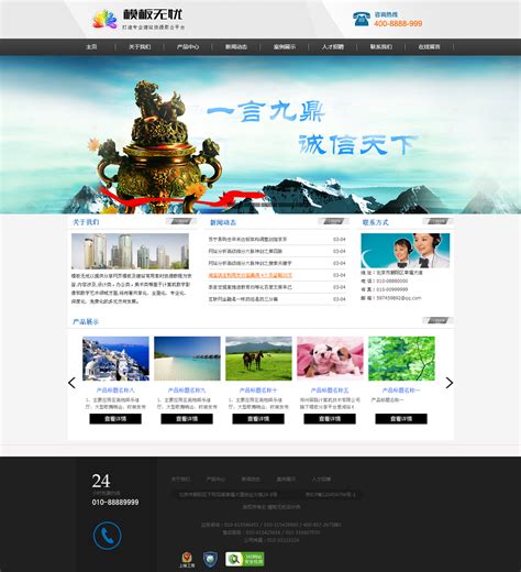 织梦cms企业网站-公司网站通用模板_模板无忧www.mb5u.com