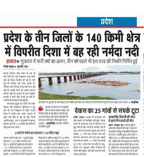 नदियां गुरुत्वाकर्षण के तहत ही बहती हैं, नर्मदा का उल्टा बहना केवल एक ...