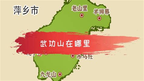 武功县地图下载-陕西省武功县地图下载高清版-当易网