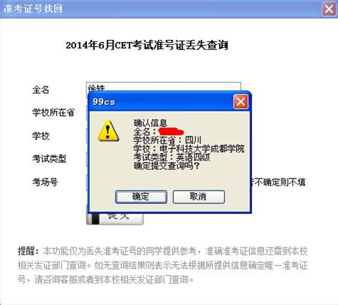 2017年6月英语四级准考证丢了怎么查成绩？_四级算分器