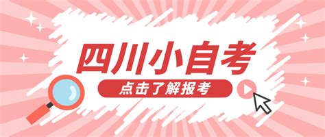 四川农业大学好考吗,四川农业大学多少分可以报考上 _解志愿