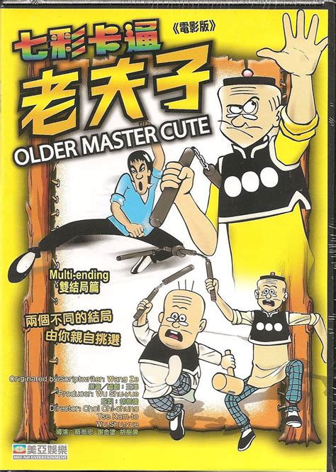 Old Master Q (1981) | The Poster Database (TPDb) - Q Movie Poster