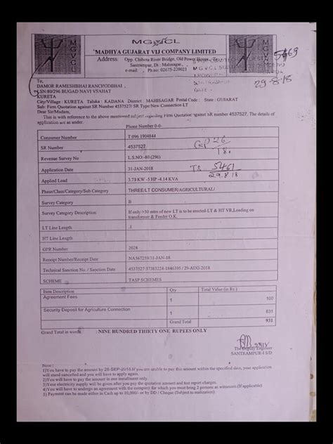 Madhya Gujarat Vij Company [MGVCL] Complaints & Reviews | Page 12