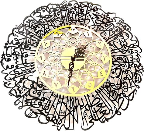 Buy Ayatul Kursi Metal Islamic Wall Art Clock | Islamic Clock | Islamic ...