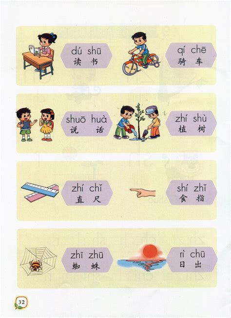 统编语文1~6年级上册看拼音写词语练习（可下载打印）_sh
