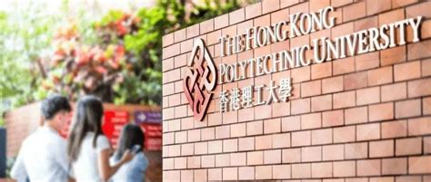 香港理工大学申请材料要准备哪些 申请条件是什么 - 知乎