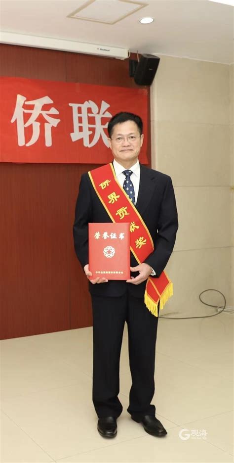 青岛唯一！青大教授获第九届“中国侨界贡献奖”_人民号