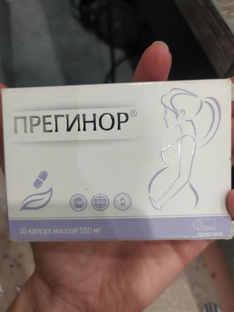 ПРЕГИНОР: инструкция, отзывы, аналоги, цена в аптеках - Медицинский ...