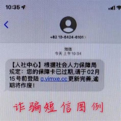 石家庄市民：这些关于社保卡的短信是骗局，千万别点链接！_腾讯新闻