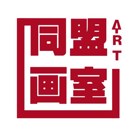 学前测试_广州同盟画室_入学测试信息收集
