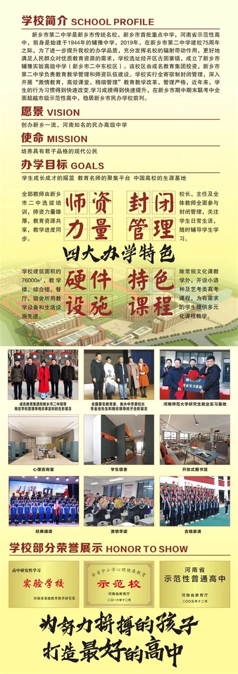 2023年新乡经开区小学、初中招生入学最新政策(附招生日程)_小升初网