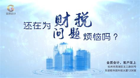 杭州金手指会计服务有限公司2020最新招聘信息_电话_地址 - 58企业名录