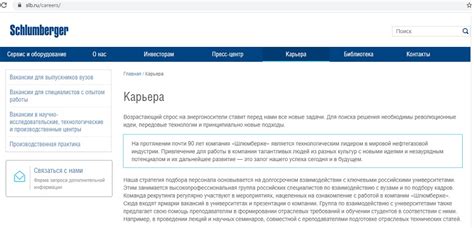 Schlumberger: работа, устройство, тесты, собеседование - HRLider