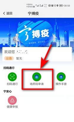 “我的南京”APP实名注册用户数突破600万_服务