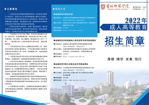 2022江苏省盐城技师学院招聘高技能人才2人公告（报名时间12月20日16:00截止）