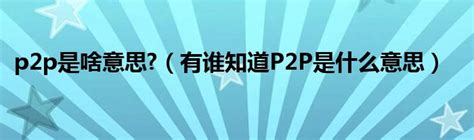 P2P | Technologie w IPOX.PL