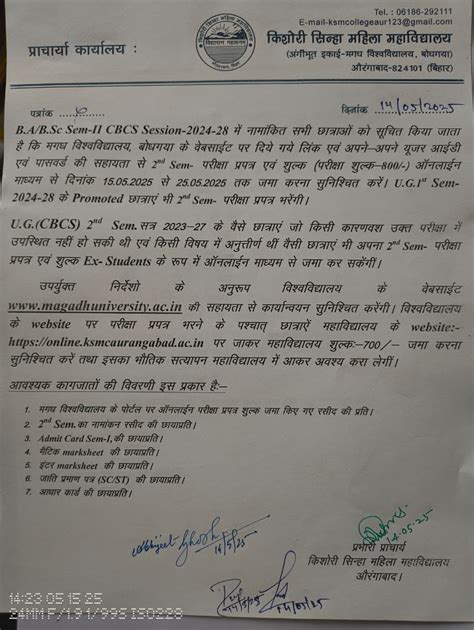 Online Admission Portal