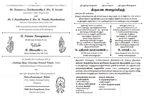Wedding Invitation Wording Tamil Font