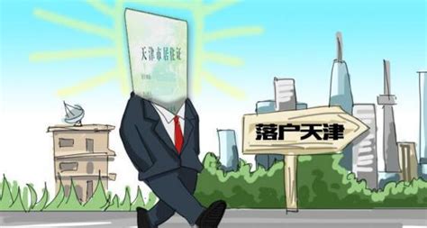 揭秘天津为何成为“高考天堂”？让外地人趋之若鹜