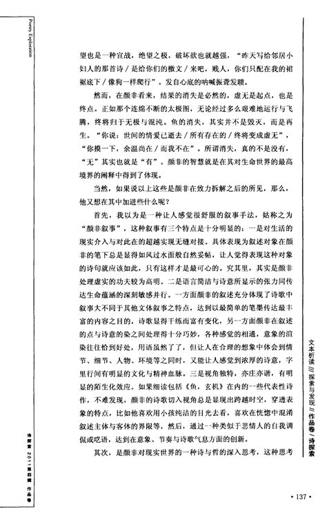 吴明修-紫微斗数全书命例考释（209页）.pdf_阴阳玄机
