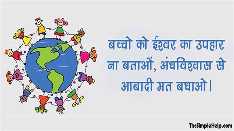 विश्व जनसंख्या दिवस पर नारे | Slogan on World Population Day in Hindi