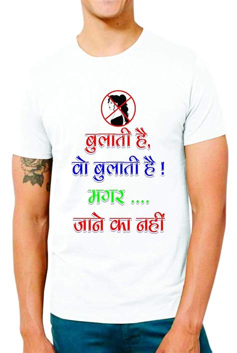 Buy Handily Bo Bulati Hai Magar Jane Ka Nhi Printed Men's T Shirt. (XL ...